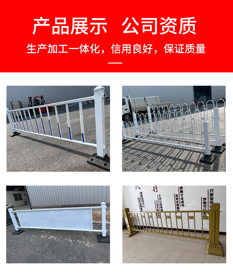 人行道防護(hù)柵欄圖片