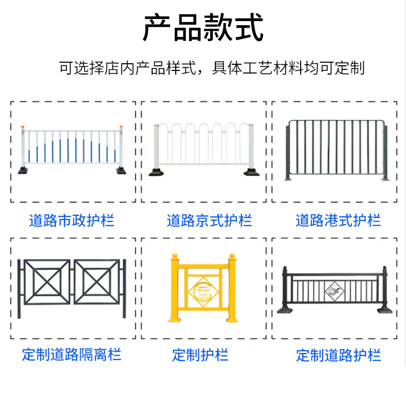 人行道防護(hù)柵欄