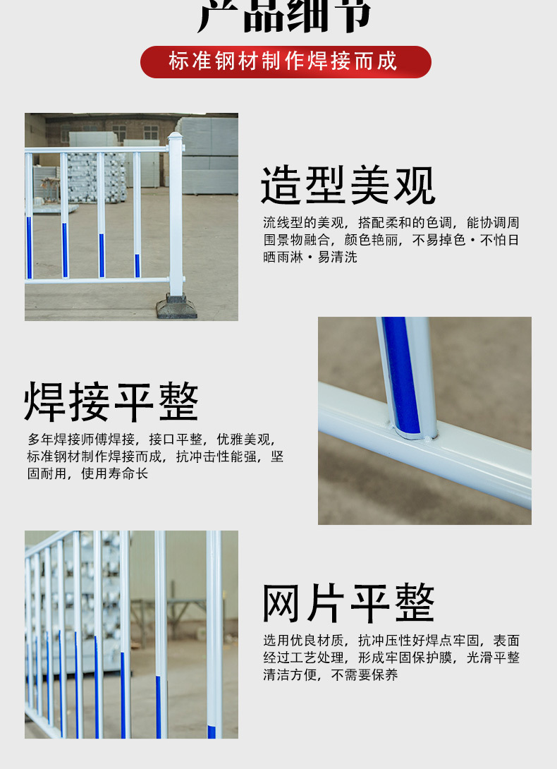市政道路交通護(hù)欄介紹