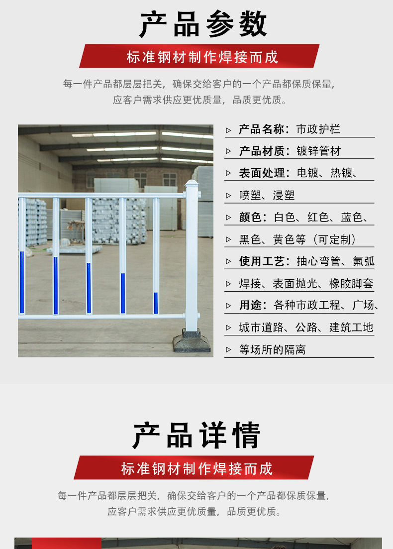市政道路交通護(hù)欄規(guī)格